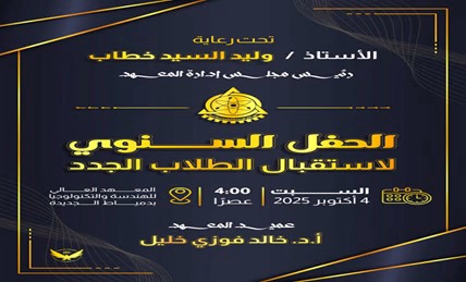 صورة من مؤتمر علمي 3